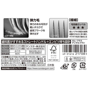 サンスター ガムウェルプラス デンタルブラシ 366 ふつう FC69968-イメージ3