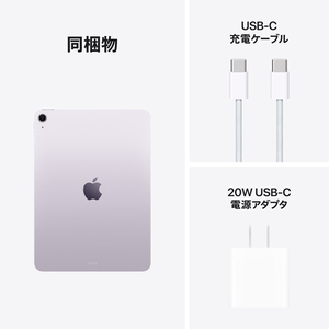 Apple 11インチiPad Air Wi-Fiモデル 128GB パープル MH344J/A-イメージ10