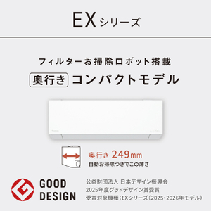 パナソニック 「工事代金別」 18畳 フィルター自動清掃 エアコン e angle select Eolia(エオリア) EXシリーズ CS-566DEX2E6-S-イメージ7