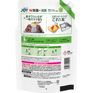 Ｐ＆Ｇ 除菌ジョイコンパクト 贅沢ライム&エルダーフラワーの香り 替 超ジャンボ 1550mL×5個 FCK847A-イメージ5