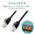 エレコム Cat6A LANケーブル(10．0m) ブラック LD-GPAYT/BK100-イメージ5