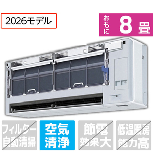 ダイキン 「工事代金別」 8畳 エアコン risora Sxrisora（リソラ）シリーズ S256ATSSWS-イメージ1