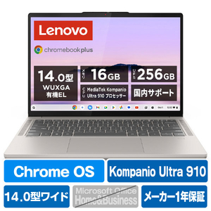 レノボ ノートパソコン Chromebook Plus Gen 10 シーシェル 83MY000CJP-イメージ1