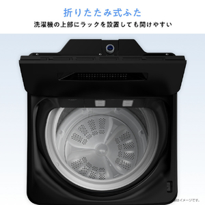 ハイセンス 5．5kg全自動洗濯機 ブラック HW-G55XL-B-イメージ9