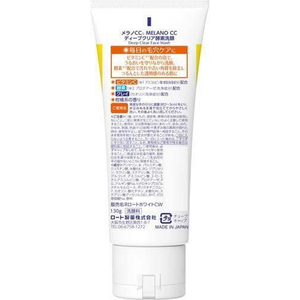 ロート製薬 メラノCC ディープクリア酵素洗顔 130g FCJ168P-イメージ2