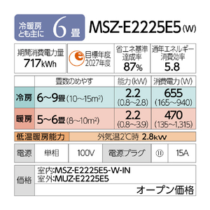 三菱電機 「工事代金別」 6畳 エアコン e angle select 霧ヶ峰 GEシリーズ MSZ-E2225E5-Wｾｯﾄ-イメージ13
