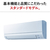 三菱電機 「工事代金別」 6畳 エアコン e angle select 霧ヶ峰 GEシリーズ MSZ-E2225E5-Wｾｯﾄ-イメージ4
