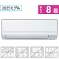 三菱電機 「工事代金別」 8畳 エアコン e angle select 霧ヶ峰 GEシリーズ MSZ-E2525E5-Wｾｯﾄ