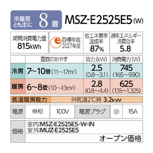 三菱電機 「工事代金別」 8畳 エアコン e angle select 霧ヶ峰 GEシリーズ MSZ-E2525E5-Wｾｯﾄ-イメージ15