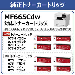 キヤノン A4カラーレーザー複合機 SATERA MF665CDW-イメージ9