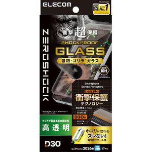 エレコム iPhone18 Pro用ZEROSHOCK ガラスフィルム D3O ゴリラ 超簡単貼付ツール PM-A26CFLG3OT-イメージ1