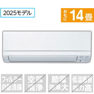 三菱電機 「工事代金別」 14畳 エアコン e angle select 霧ヶ峰 GEシリーズ MSZ-E4025E5S-Wｾｯﾄ-イメージ1