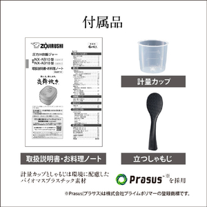象印 圧力IH炊飯ジャー極め炊き 炎舞炊き 黒(BZ) NX-AB10-BZ-イメージ13