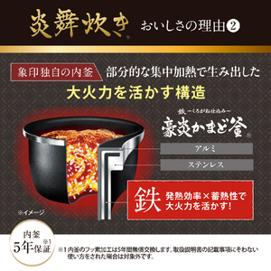 象印 圧力IH炊飯ジャー極め炊き 炎舞炊き 黒(BZ) NX-AB10-BZ-イメージ5