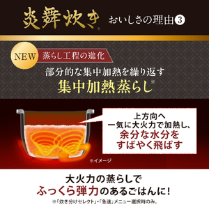 象印 圧力IH炊飯ジャー極め炊き 炎舞炊き 黒(BZ) NX-AB10-BZ-イメージ6