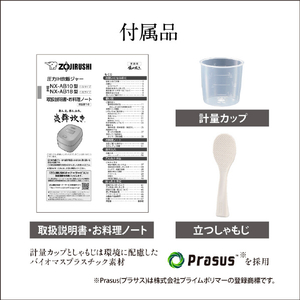 象印 圧力IH炊飯ジャー極め炊き 炎舞炊き 白(WZ) NX-AB10-WZ-イメージ13