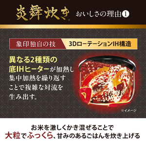 象印 圧力IH炊飯ジャー極め炊き 炎舞炊き 白(WZ) NX-AB10-WZ-イメージ4