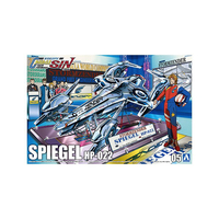 アオシマ シュピーゲル HP-022 ｻｲﾊﾞ-F5ｼﾕﾋﾟ-ｹﾞﾙHP022R