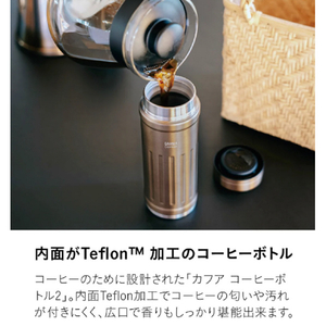 シービージャパン カフア コーヒーボトル2(410ml) グレージュ ｶﾌｱｺ-ﾋ-ﾎﾞﾄﾙ2ｸﾞﾚ-ｼﾞﾕ-イメージ3