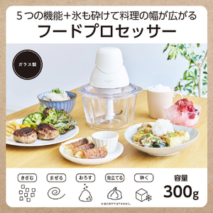 テスコム フードプロセッサー ホワイト TFP20A-W-イメージ3