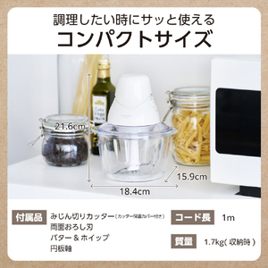 テスコム フードプロセッサー ホワイト TFP20A-W-イメージ8