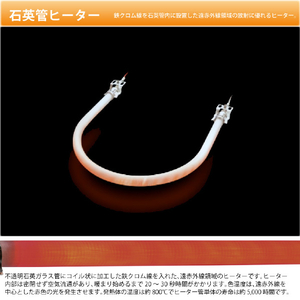 メトロ電気工業 こたつ用取替ヒーター MSU-501H(KB)-イメージ10