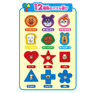 ジョイパレット アンパンマン 入れよう!開けよう!できるかな?かぎいっぱい育脳パズル ｶｷﾞｲﾂﾊﾟｲｲｸﾉｳﾊﾟｽﾞﾙ-イメージ7