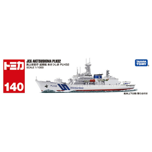 タカラトミー ロングタイプトミカ No．140 海上保安庁 巡視船 あきつしま PLH32 NO140ｼﾞﾕﾝｼｾﾝｱｷﾂｼﾏPLH32-イメージ10