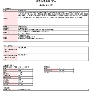 日清食品 日清の博多風うどん FCE813U-イメージ2