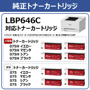 キヤノン A4カラーレーザープリンター SATERA LBP646C-イメージ7