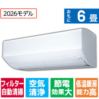 三菱電機 「工事代金別」 6畳 フィルター自動清掃 省エネハイパワーエアコン e angle select 霧ヶ峰 Zシリーズ MSZ-EM2226E6-Wｾｯﾄ