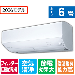三菱電機 「工事代金別」 6畳 フィルター自動清掃 省エネハイパワーエアコン e angle select 霧ヶ峰 Zシリーズ MSZ-EM2226E6-Wｾｯﾄ-イメージ1
