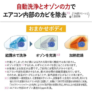 三菱電機 「工事代金別」 6畳 フィルター自動清掃 省エネハイパワーエアコン e angle select 霧ヶ峰 Zシリーズ MSZ-EM2226E6-Wｾｯﾄ-イメージ13