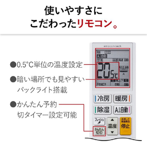 三菱電機 「工事代金別」 6畳 フィルター自動清掃 省エネハイパワーエアコン e angle select 霧ヶ峰 Zシリーズ MSZ-EM2226E6-Wｾｯﾄ-イメージ18