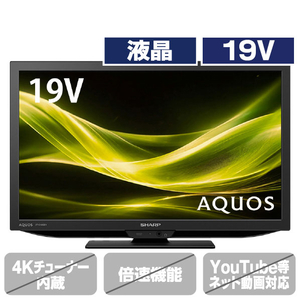 シャープ 19V型ハイビジョン液晶テレビ AQUOS 2T-C19GE1-イメージ1