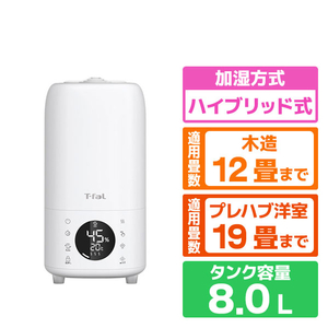 ティファール 加熱超音波式加湿器 スチーム アンド ミスト L 8L HD6080J0-イメージ1