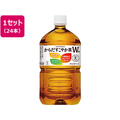 コカ・コーラ からだすこやか茶W 1050ml×12本×2箱 1セット(24本) F182235