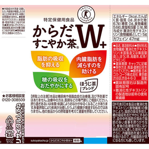 コカ・コーラ からだすこやか茶W 1050ml×12本×2箱 1セット(24本) F182235-イメージ5