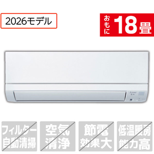三菱電機 「工事代金別」 18畳 エアコン e angle select 霧ヶ峰 GEシリーズ MSZ-E5626E6S-Wｾｯﾄ-イメージ1