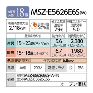 三菱電機 「工事代金別」 18畳 エアコン e angle select 霧ヶ峰 GEシリーズ MSZ-E5626E6S-Wｾｯﾄ-イメージ16