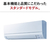 三菱電機 「工事代金別」 18畳 エアコン e angle select 霧ヶ峰 GEシリーズ MSZ-E5626E6S-Wｾｯﾄ-イメージ4
