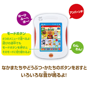バンダイ アンパンマンおしゃべり知育パッドミニ ｱﾝﾊﾟﾝﾏﾝｵｼﾔﾍﾞﾘﾁｲｸﾊﾟﾂﾄﾞﾐﾆ-イメージ3