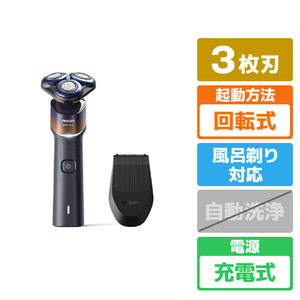 フィリップス 3枚刃シェーバー SHAVER SERIES 5000X オレンジ／アドリアブルー X5012/05-イメージ1