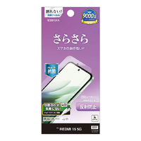 ラスタバナナ REDMI 15 5G用 反射防止 さらさらプラス フィルム クリア TR5270R15