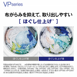AQUA 9．0kgインバーター全自動洗濯機 VPシリーズ ホワイト AQW-VP9A(W)-イメージ15