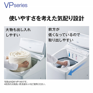AQUA 9．0kgインバーター全自動洗濯機 VPシリーズ ホワイト AQW-VP9A(W)-イメージ17