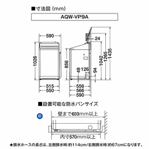 AQUA 9．0kgインバーター全自動洗濯機 VPシリーズ ホワイト AQW-VP9A(W)-イメージ20