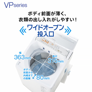 AQUA 9．0kgインバーター全自動洗濯機 VPシリーズ ホワイト AQW-VP9A(W)-イメージ5