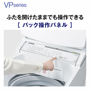 AQUA 9．0kgインバーター全自動洗濯機 VPシリーズ ホワイト AQW-VP9A(W)-イメージ6
