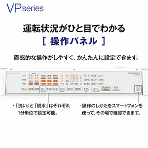 AQUA 9．0kgインバーター全自動洗濯機 VPシリーズ ホワイト AQW-VP9A(W)-イメージ8